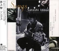 SATOSHI INOUE - SONGS - w/ Akira Tana - Rufus Reid - [Japan w/ OBI] - KING 384 CD