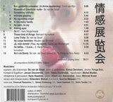 I COMPANI - ICOMPANI - MUSEUM OF EMOTIONS LIVE - ICDISCNL - 601 - CD