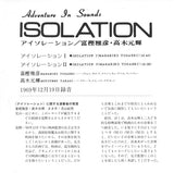 MASAHIKO TOGASHI - MOTOTERU TAKAGI - ISOLATION -[Japanese Pressing OBI] TAKE ONE 1503 CD