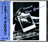 STEVE GROSSMAN - KATONAH - DIW - [Japanese Pressing] 811 - CD