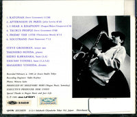 STEVE GROSSMAN - KATONAH - DIW - [Japanese Pressing] 811 - CD